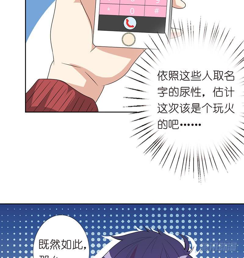 总有神仙想害我韩漫全集-第147话 鬼泣暗语无删减无遮挡章节图片 