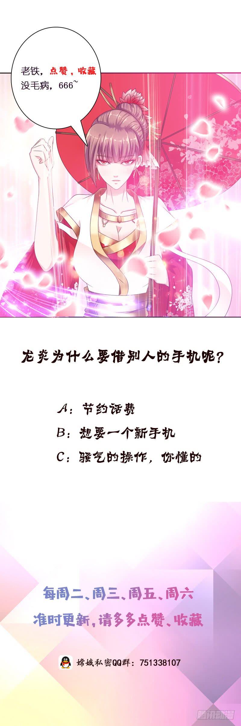 总有神仙想害我韩漫全集-第147话 鬼泣暗语无删减无遮挡章节图片 