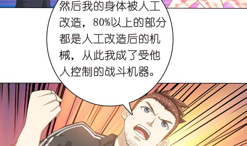 总有神仙想害我韩漫全集-第147话 鬼泣暗语无删减无遮挡章节图片 