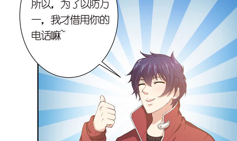 总有神仙想害我韩漫全集-第148话 一点寒芒先到无删减无遮挡章节图片 