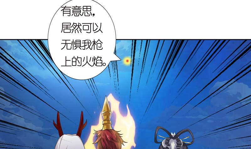总有神仙想害我韩漫全集-第148话 一点寒芒先到无删减无遮挡章节图片 
