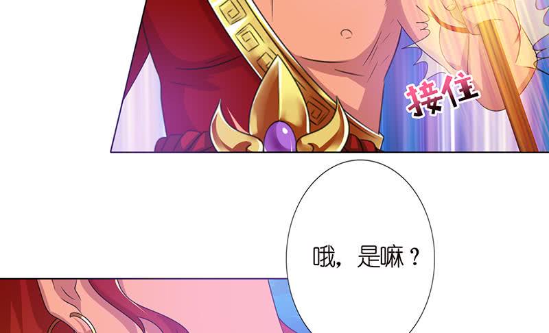 总有神仙想害我韩漫全集-第148话 一点寒芒先到无删减无遮挡章节图片 