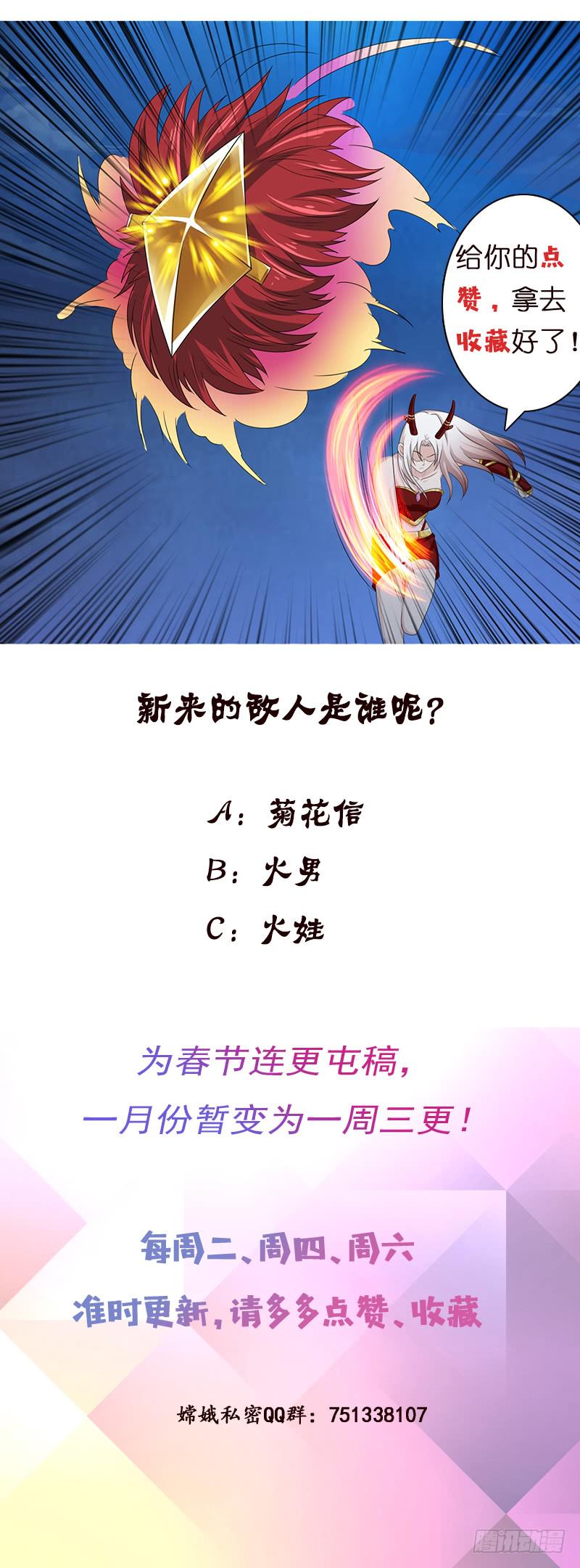 总有神仙想害我韩漫全集-第148话 一点寒芒先到无删减无遮挡章节图片 