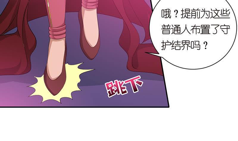 总有神仙想害我韩漫全集-第149话 天陨圣火无删减无遮挡章节图片 