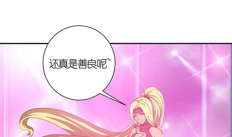 总有神仙想害我韩漫全集-第149话 天陨圣火无删减无遮挡章节图片 