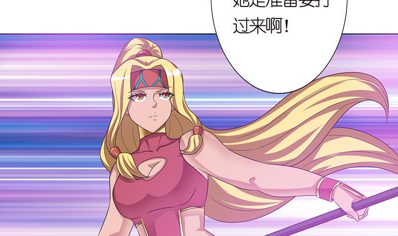 总有神仙想害我韩漫全集-第149话 天陨圣火无删减无遮挡章节图片 