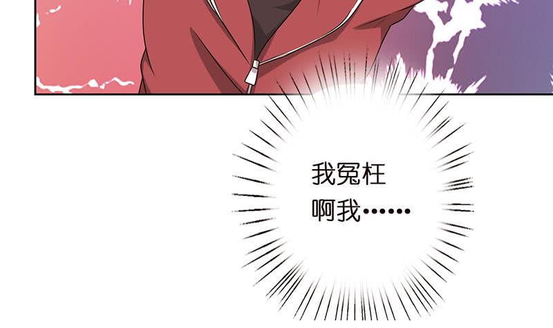 总有神仙想害我韩漫全集-第152话 请换个姿势无删减无遮挡章节图片 