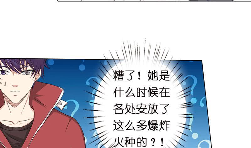 总有神仙想害我韩漫全集-第152话 请换个姿势无删减无遮挡章节图片 