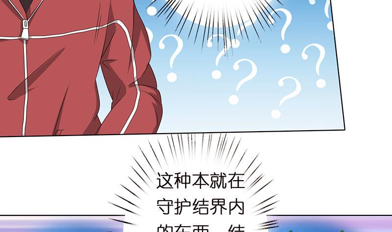 总有神仙想害我韩漫全集-第152话 请换个姿势无删减无遮挡章节图片 