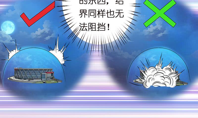 总有神仙想害我韩漫全集-第152话 请换个姿势无删减无遮挡章节图片 