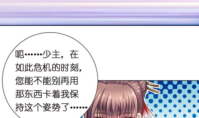 总有神仙想害我韩漫全集-第152话 请换个姿势无删减无遮挡章节图片 