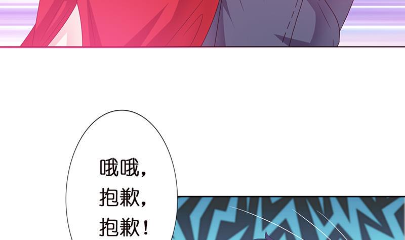 总有神仙想害我韩漫全集-第152话 请换个姿势无删减无遮挡章节图片 