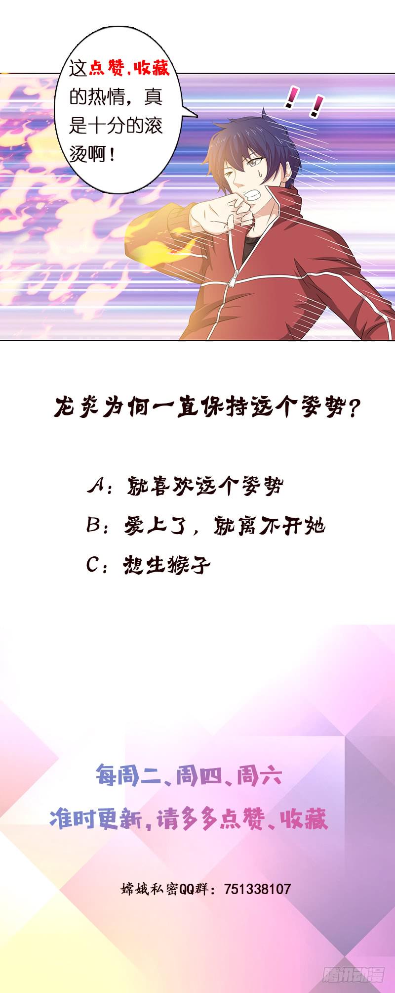 总有神仙想害我韩漫全集-第152话 请换个姿势无删减无遮挡章节图片 