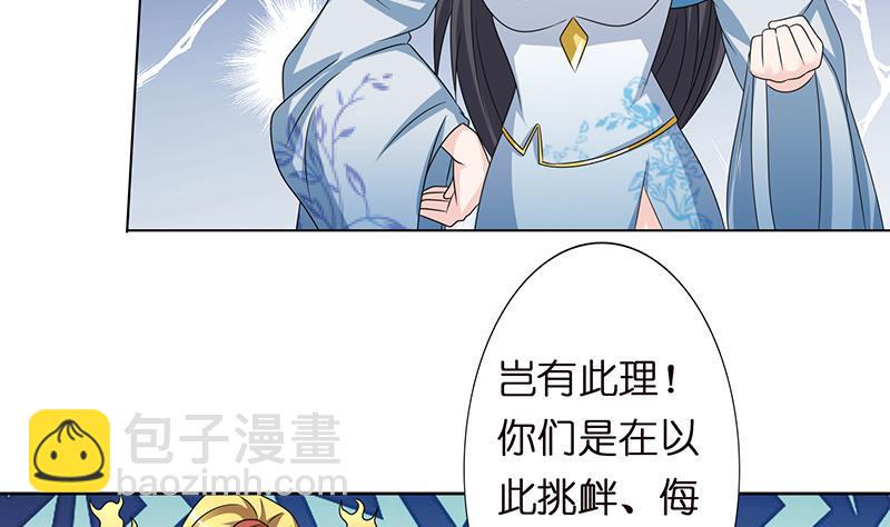 总有神仙想害我韩漫全集-第152话 请换个姿势无删减无遮挡章节图片 