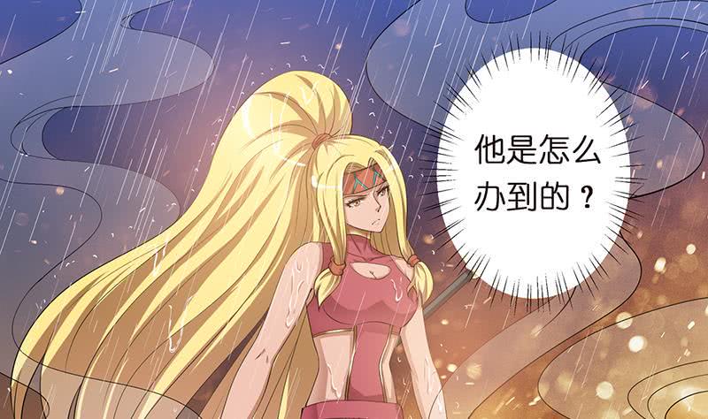总有神仙想害我韩漫全集-第153话 扯掉你的裙子无删减无遮挡章节图片 