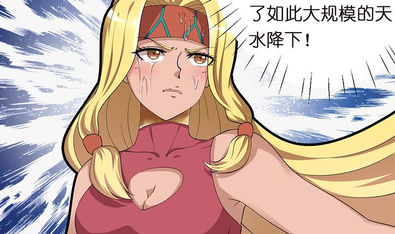 总有神仙想害我韩漫全集-第153话 扯掉你的裙子无删减无遮挡章节图片 