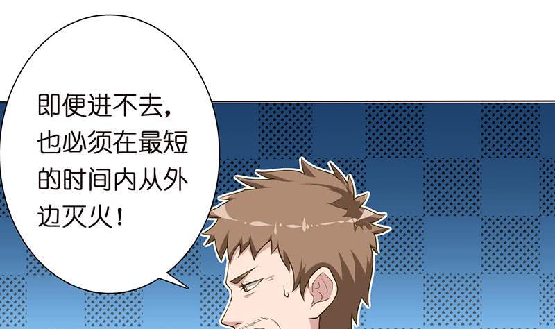 总有神仙想害我韩漫全集-第153话 扯掉你的裙子无删减无遮挡章节图片 