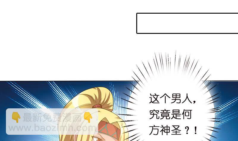 总有神仙想害我韩漫全集-第153话 扯掉你的裙子无删减无遮挡章节图片 