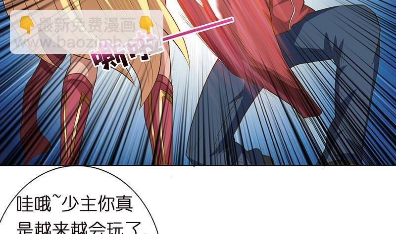 总有神仙想害我韩漫全集-第153话 扯掉你的裙子无删减无遮挡章节图片 