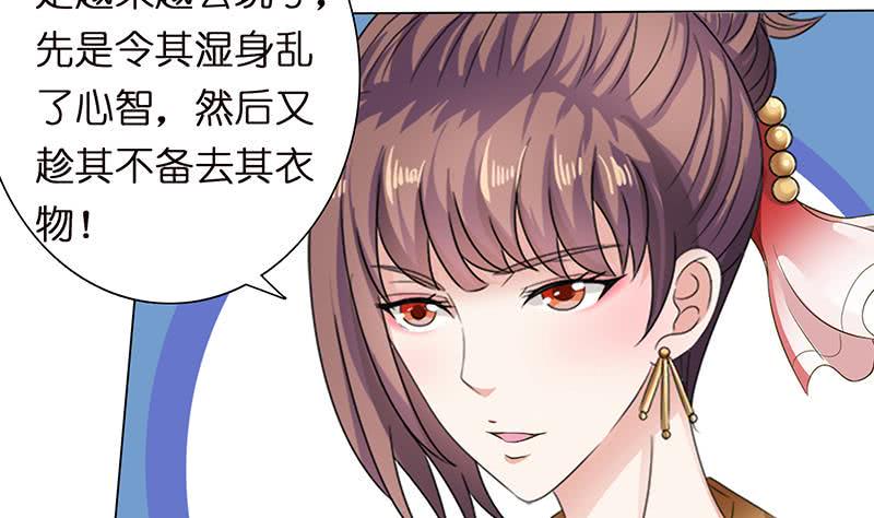 总有神仙想害我韩漫全集-第153话 扯掉你的裙子无删减无遮挡章节图片 
