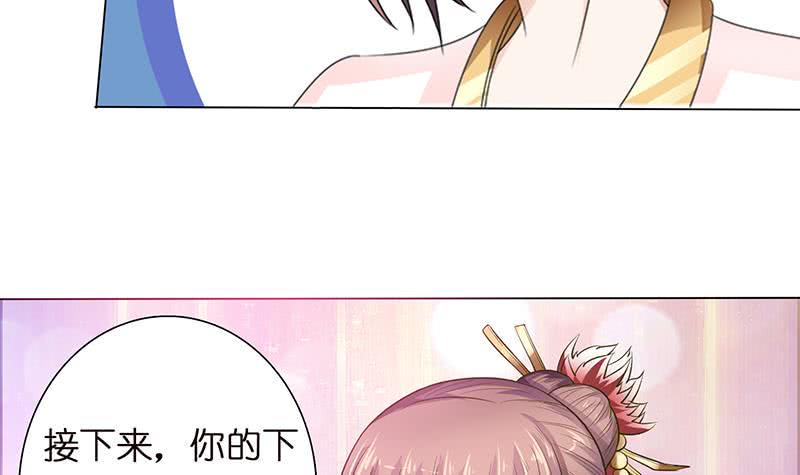 总有神仙想害我韩漫全集-第153话 扯掉你的裙子无删减无遮挡章节图片 