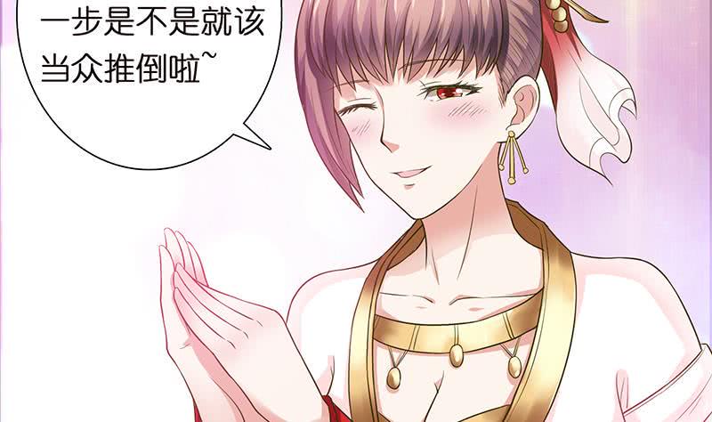 总有神仙想害我韩漫全集-第153话 扯掉你的裙子无删减无遮挡章节图片 