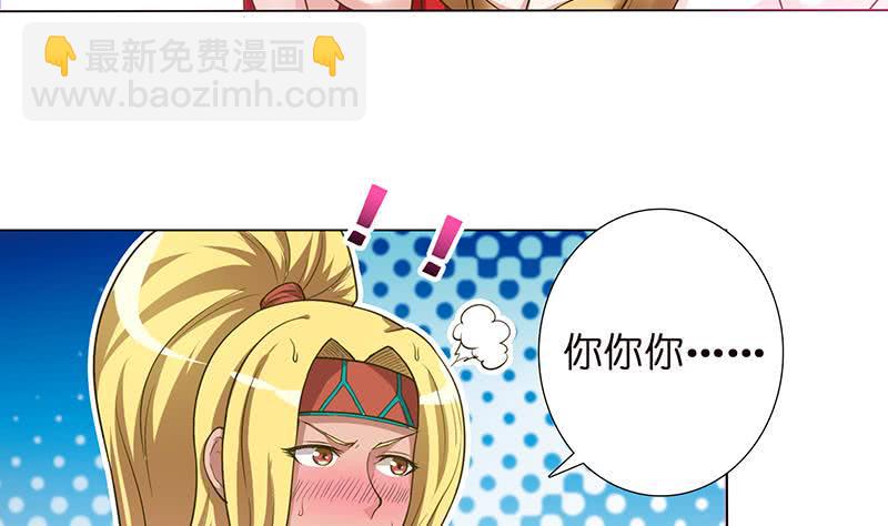 总有神仙想害我韩漫全集-第153话 扯掉你的裙子无删减无遮挡章节图片 