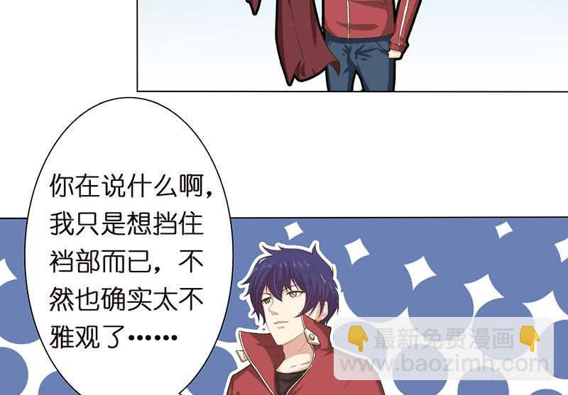 总有神仙想害我韩漫全集-第153话 扯掉你的裙子无删减无遮挡章节图片 