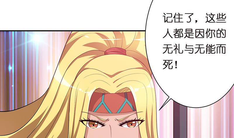 总有神仙想害我韩漫全集-第153话 扯掉你的裙子无删减无遮挡章节图片 