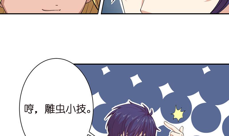 总有神仙想害我韩漫全集-第153话 扯掉你的裙子无删减无遮挡章节图片 