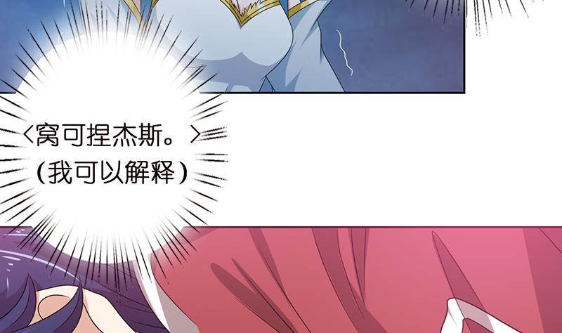 总有神仙想害我韩漫全集-第154话 骚得明白无删减无遮挡章节图片 