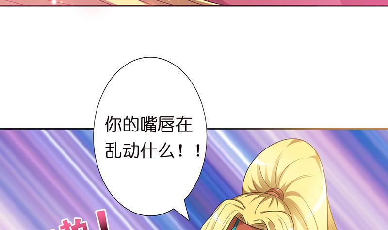 总有神仙想害我韩漫全集-第154话 骚得明白无删减无遮挡章节图片 