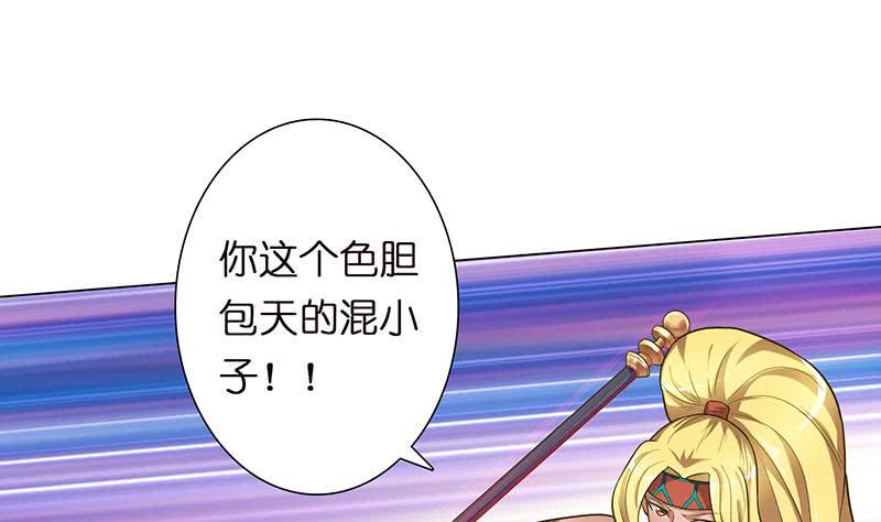 总有神仙想害我韩漫全集-第154话 骚得明白无删减无遮挡章节图片 