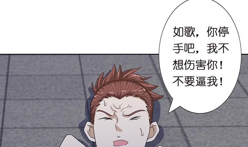 总有神仙想害我韩漫全集-第154话 骚得明白无删减无遮挡章节图片 