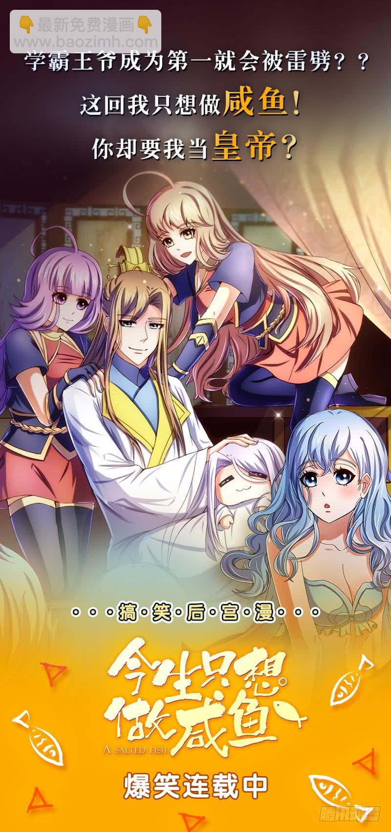 总有神仙想害我韩漫全集-第154话 骚得明白无删减无遮挡章节图片 