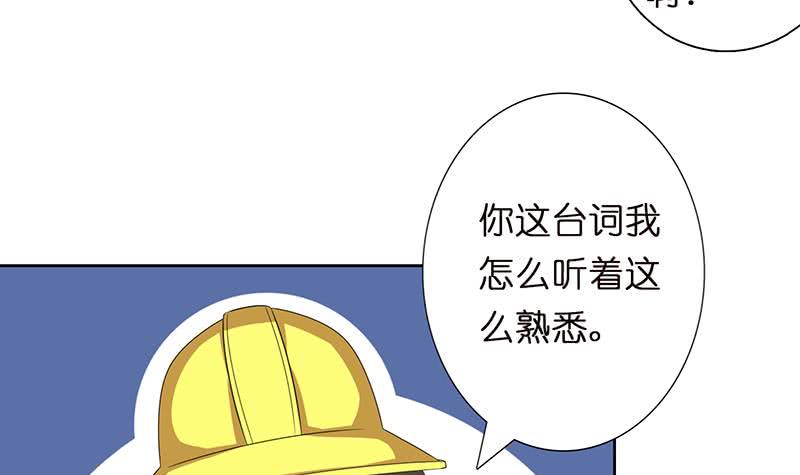 总有神仙想害我韩漫全集-第155话 射到墙上去无删减无遮挡章节图片 