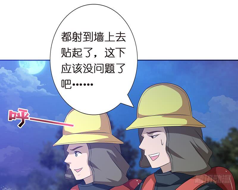 总有神仙想害我韩漫全集-第155话 射到墙上去无删减无遮挡章节图片 