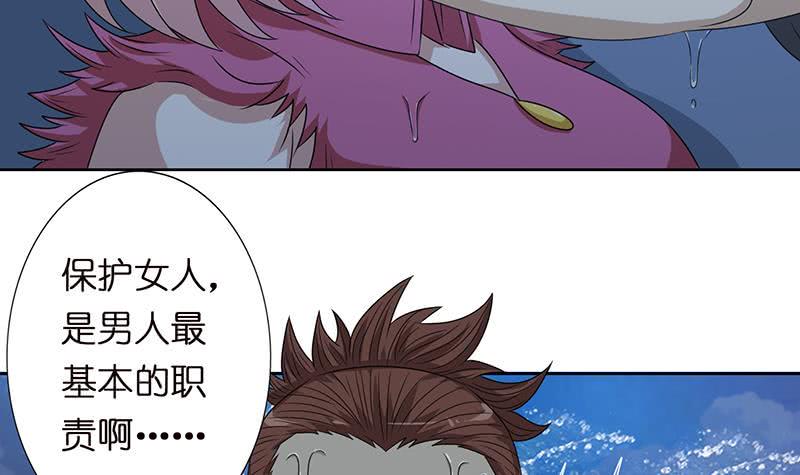 总有神仙想害我韩漫全集-第155话 射到墙上去无删减无遮挡章节图片 