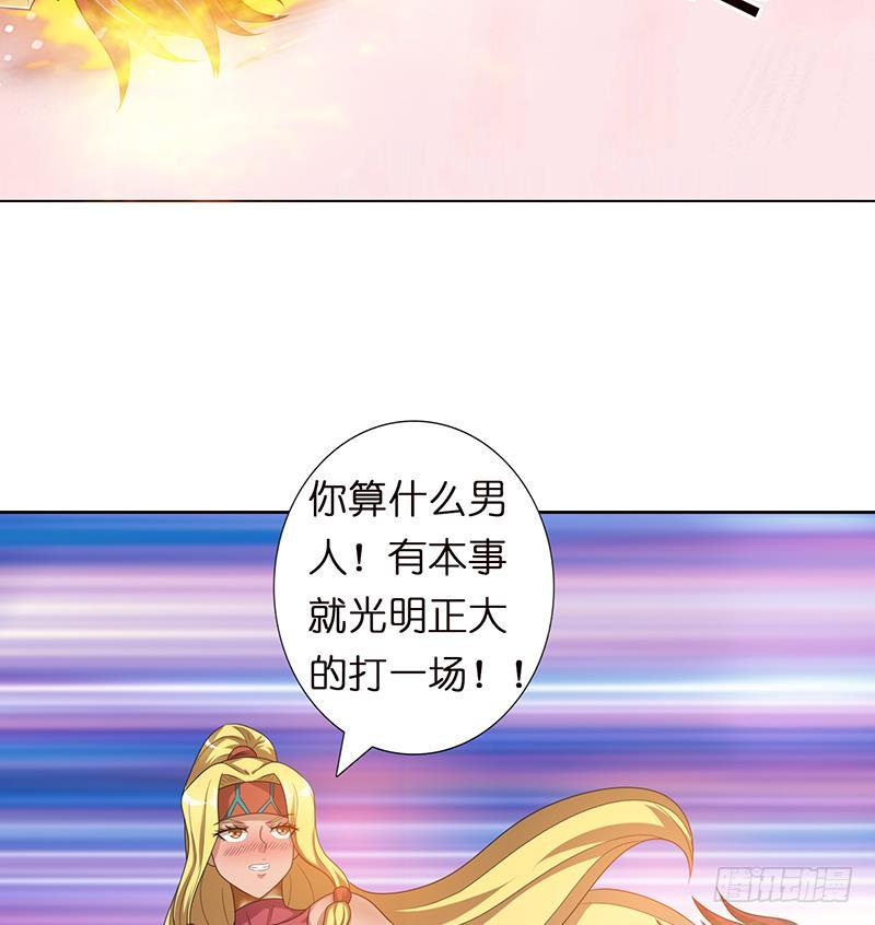 总有神仙想害我韩漫全集-第155话 射到墙上去无删减无遮挡章节图片 