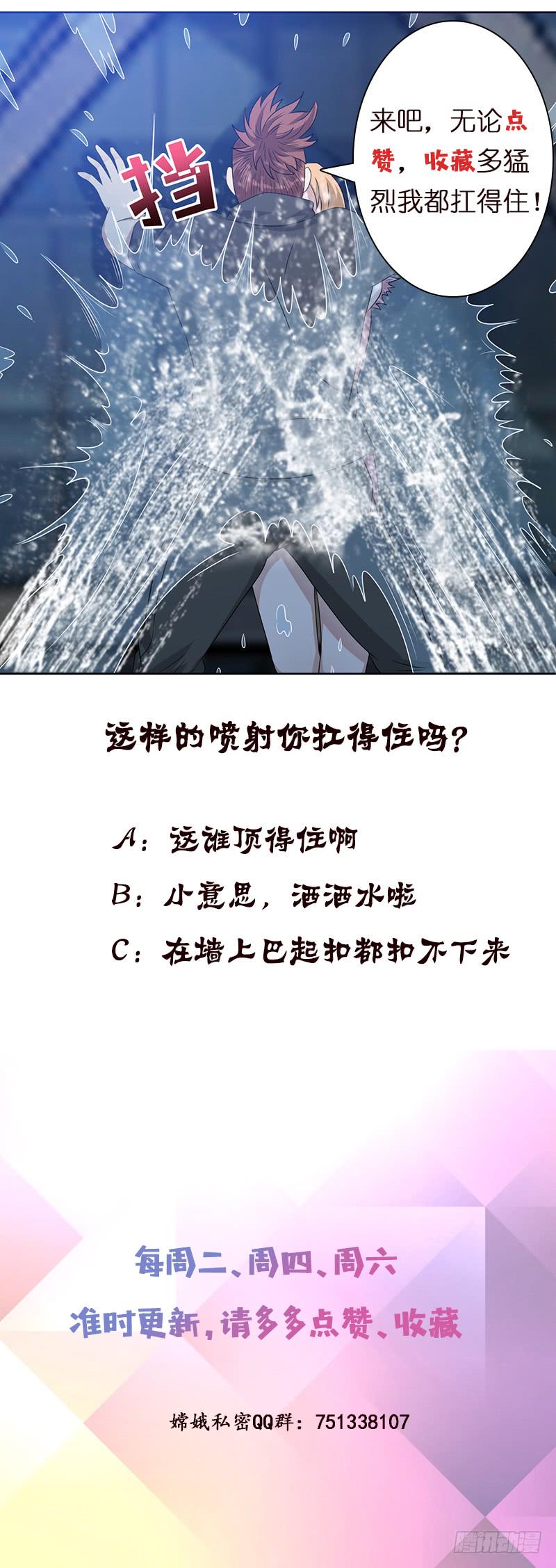 总有神仙想害我韩漫全集-第155话 射到墙上去无删减无遮挡章节图片 