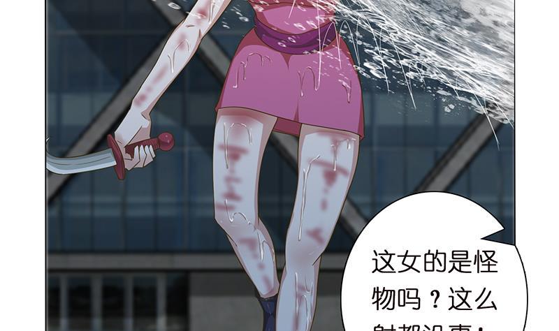 总有神仙想害我韩漫全集-第155话 射到墙上去无删减无遮挡章节图片 