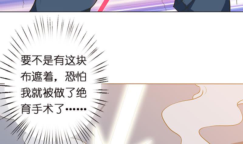 总有神仙想害我韩漫全集-第156话 射到你腿软无删减无遮挡章节图片 