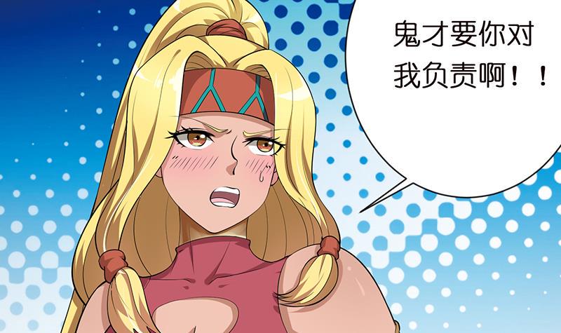 总有神仙想害我韩漫全集-第156话 射到你腿软无删减无遮挡章节图片 