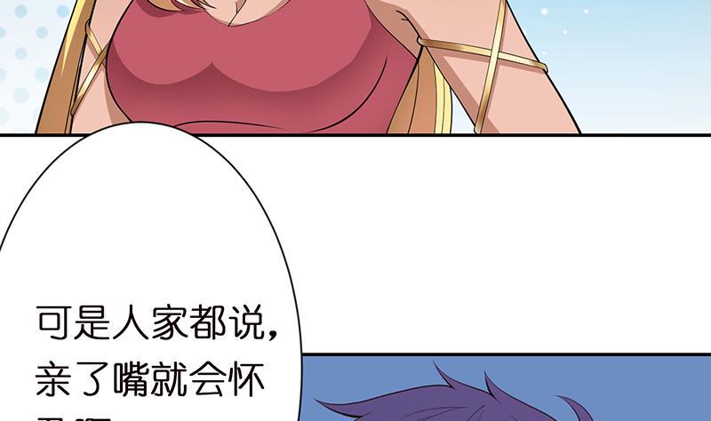 总有神仙想害我韩漫全集-第156话 射到你腿软无删减无遮挡章节图片 