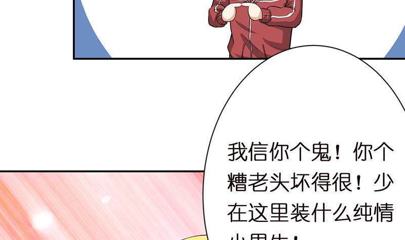 总有神仙想害我韩漫全集-第156话 射到你腿软无删减无遮挡章节图片 