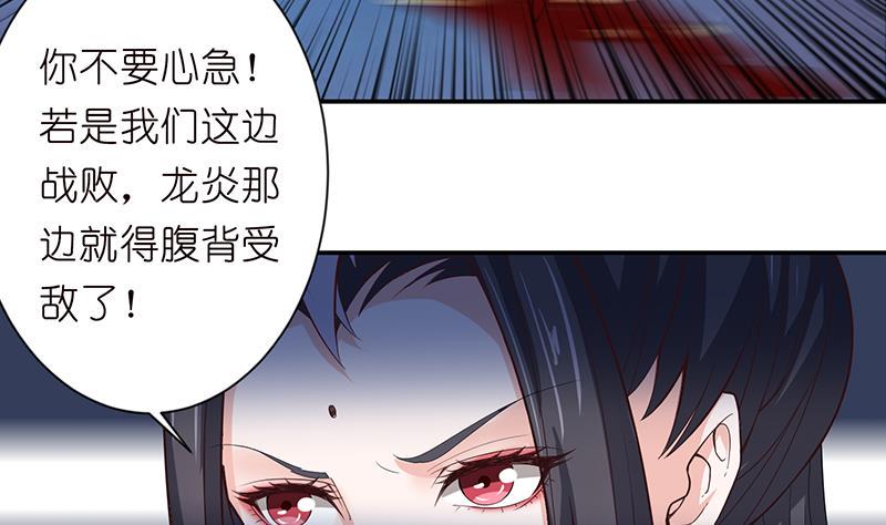 总有神仙想害我韩漫全集-第157话 夺命剪刀脚无删减无遮挡章节图片 
