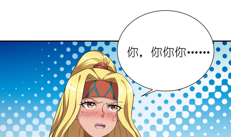 总有神仙想害我韩漫全集-第157话 夺命剪刀脚无删减无遮挡章节图片 