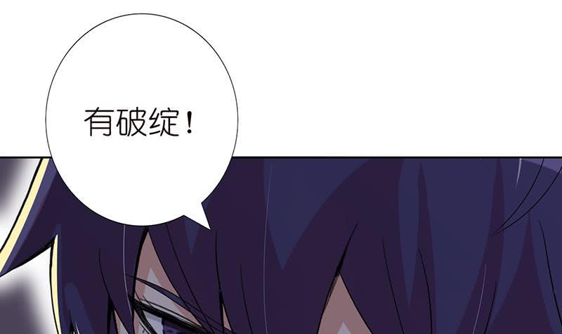 总有神仙想害我韩漫全集-第157话 夺命剪刀脚无删减无遮挡章节图片 