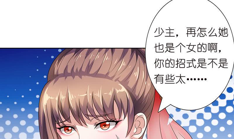 总有神仙想害我韩漫全集-第157话 夺命剪刀脚无删减无遮挡章节图片 