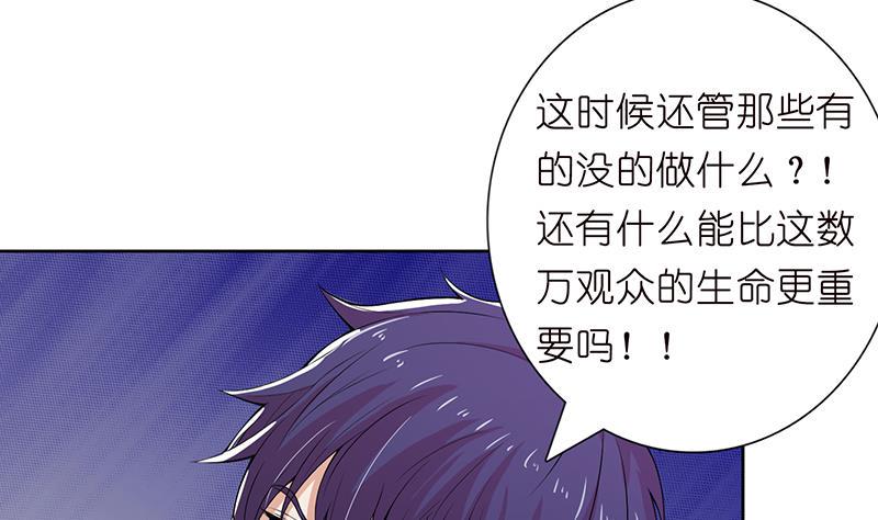 总有神仙想害我韩漫全集-第157话 夺命剪刀脚无删减无遮挡章节图片 
